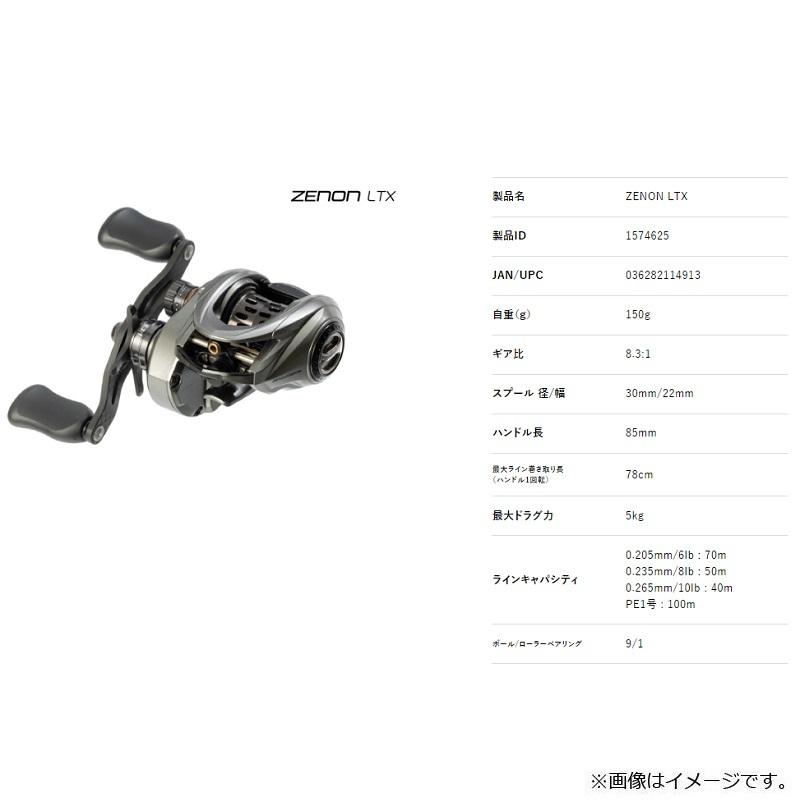 ゼノン LTX ベイトリール 右巻き ゼノン LTX ベイトリール 右巻き アブ ZENON LTX / ベイトリール