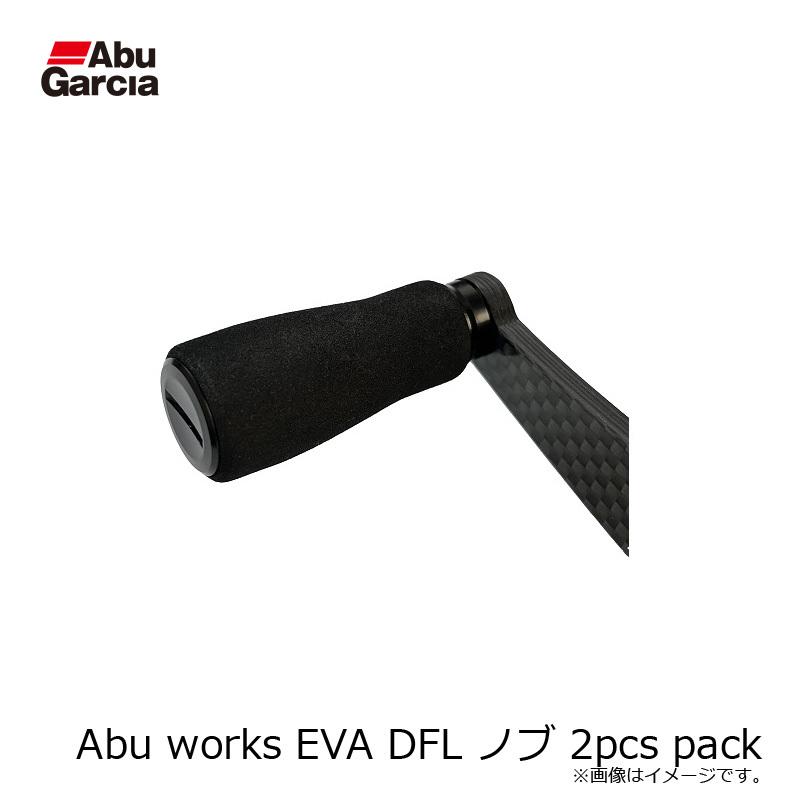 アブ　Abu works EVA DFL ノブ 2pcs pack｜yfto｜02