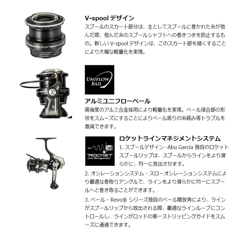 アブ REVO SP Beast 2500S : 0036282128095 : 釣具のFTO - 通販 アブ REVO SP Beast 2500S : 0036282128095 : 釣具のFTO - 通販