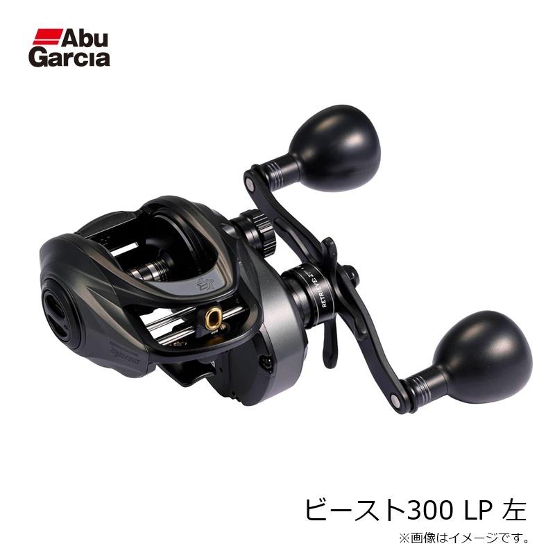 アブ ビースト300 LP 左 : 釣具のFTO - 通販 - Yahoo!ショッピング