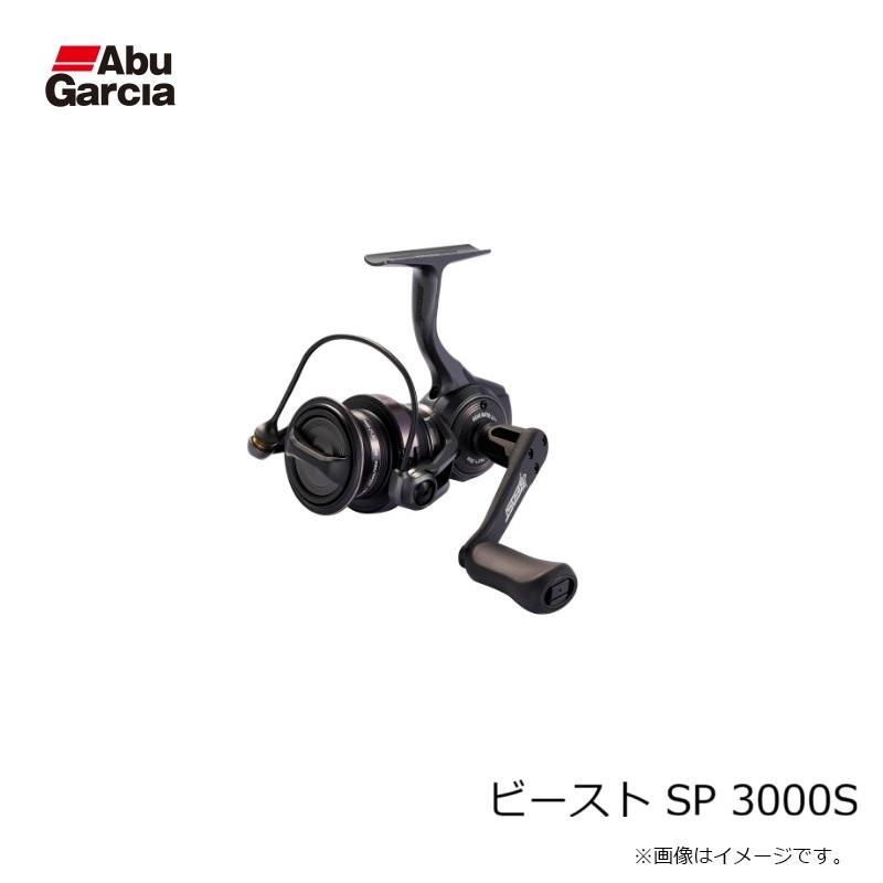 アブ　ビースト SP 3000S_4