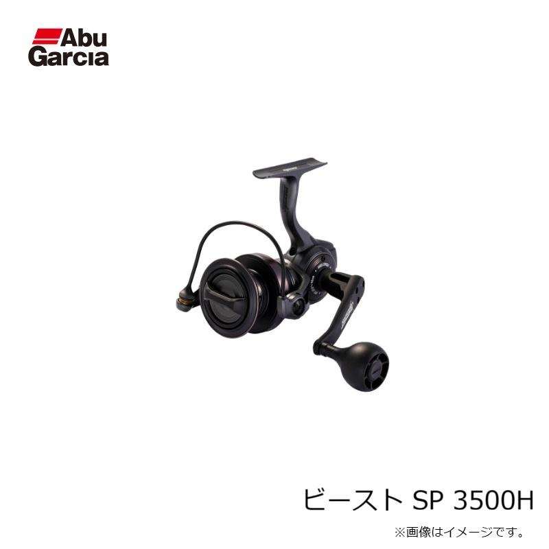アブ　ビースト SP 3500H_4