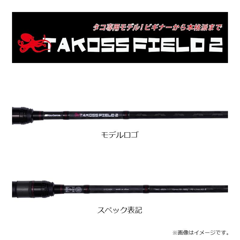 アブ タコスフィールド2 TAKC-782XH : 釣具のFTO - 通販 - Yahoo
