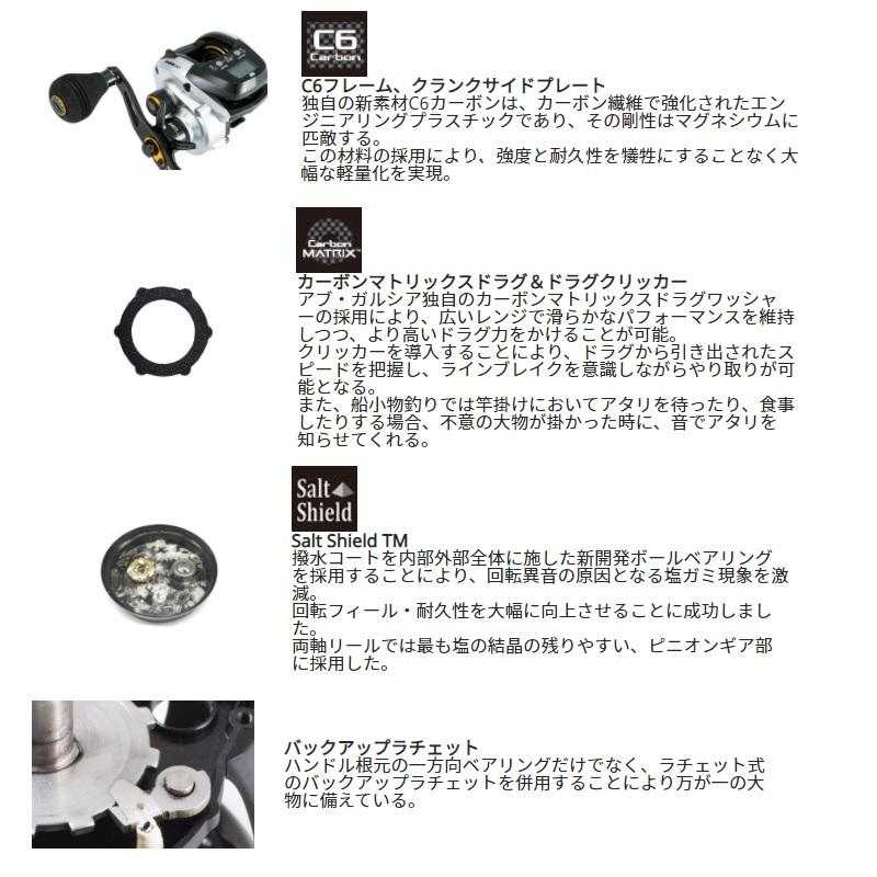 アブ MAX DLC MHP-L / 船 両軸 リール カウンター付き 左巻き : 釣具の