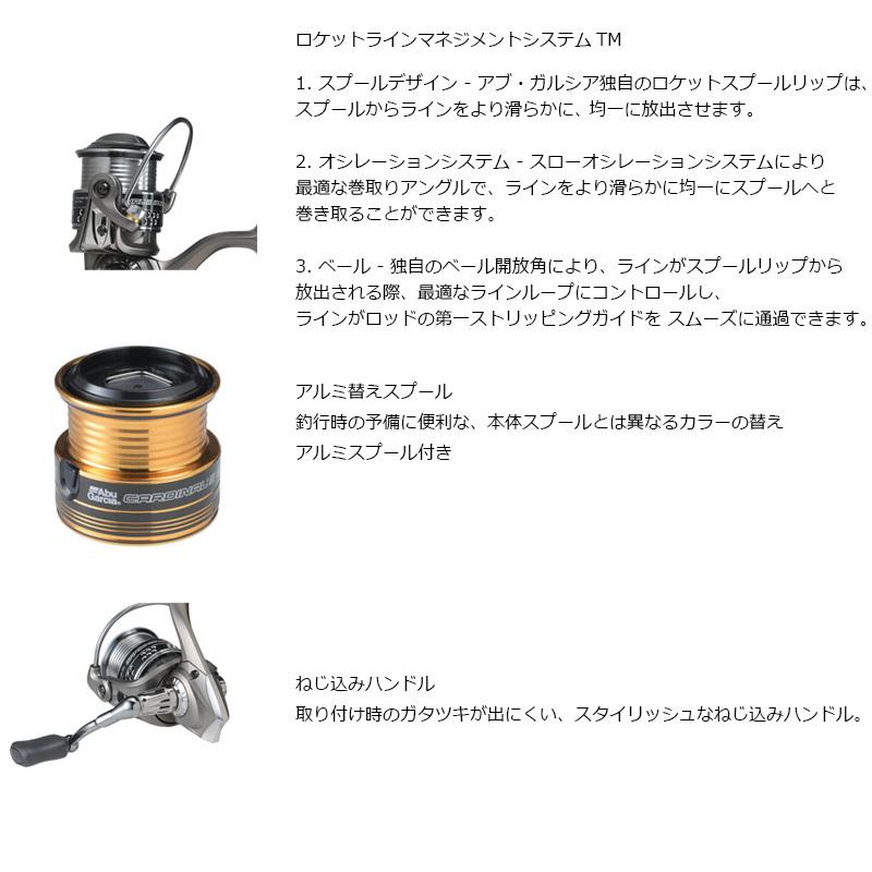 アブ カーディナル Cardinal III STX 2500SH : 釣具のFTO - 通販