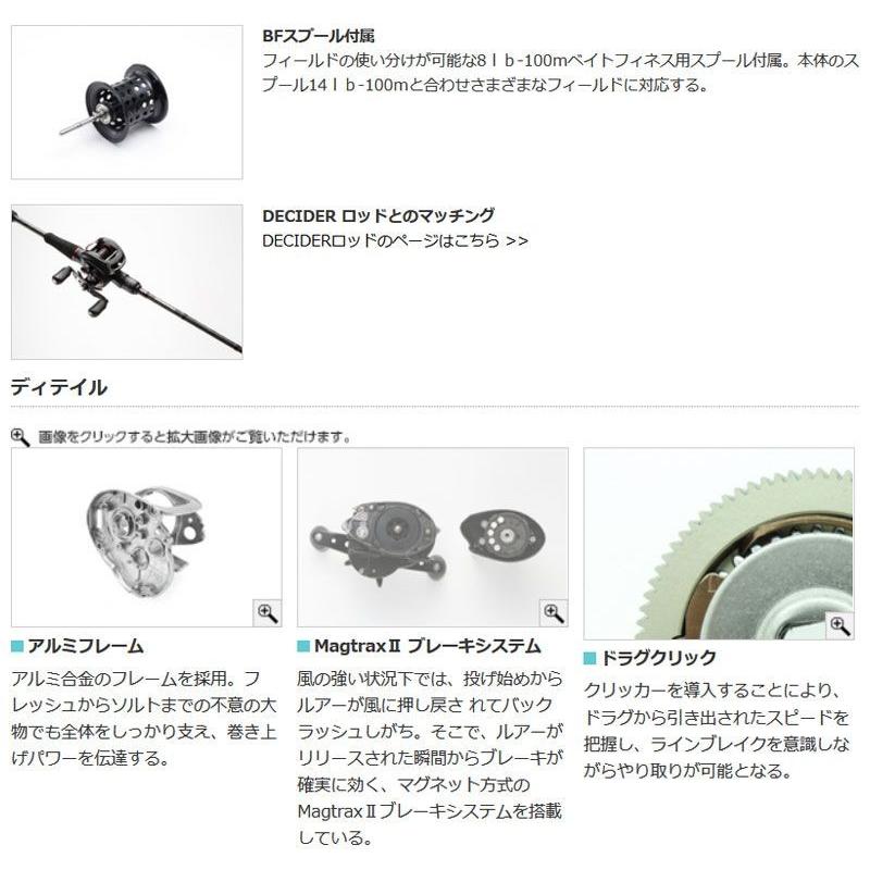 Abu Garcia アブ ディサイダー7(右ハンドル) / アブガルシア