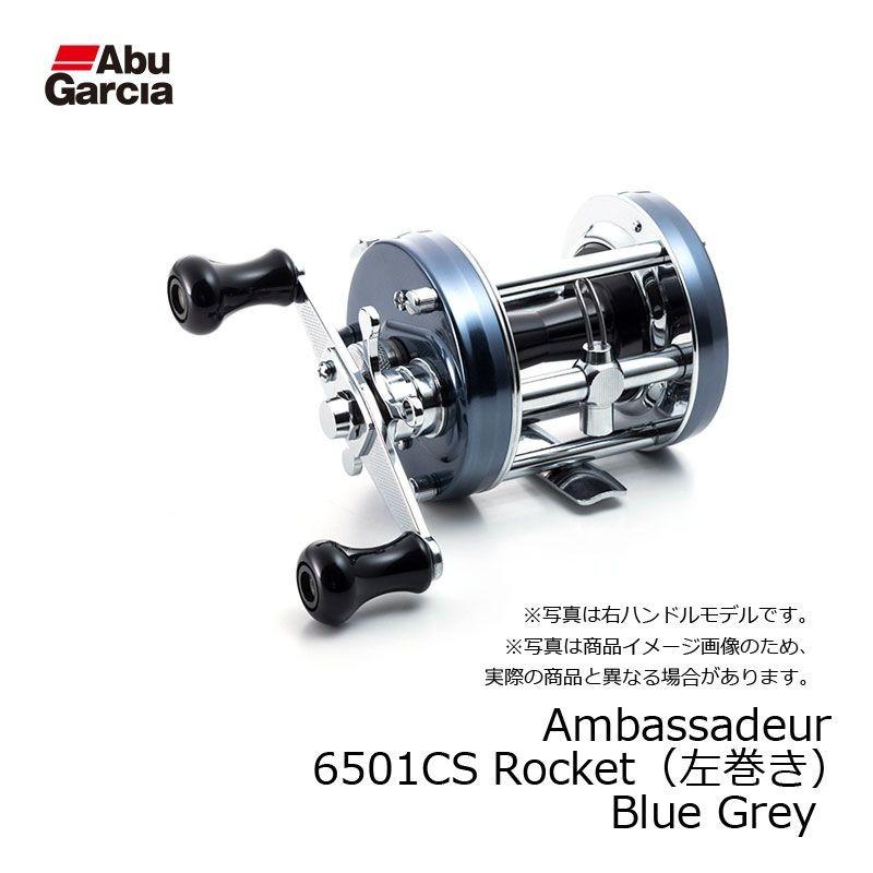 アブ AMB.6501CS Rocket（左ハンドル） / アブガルシア リール
