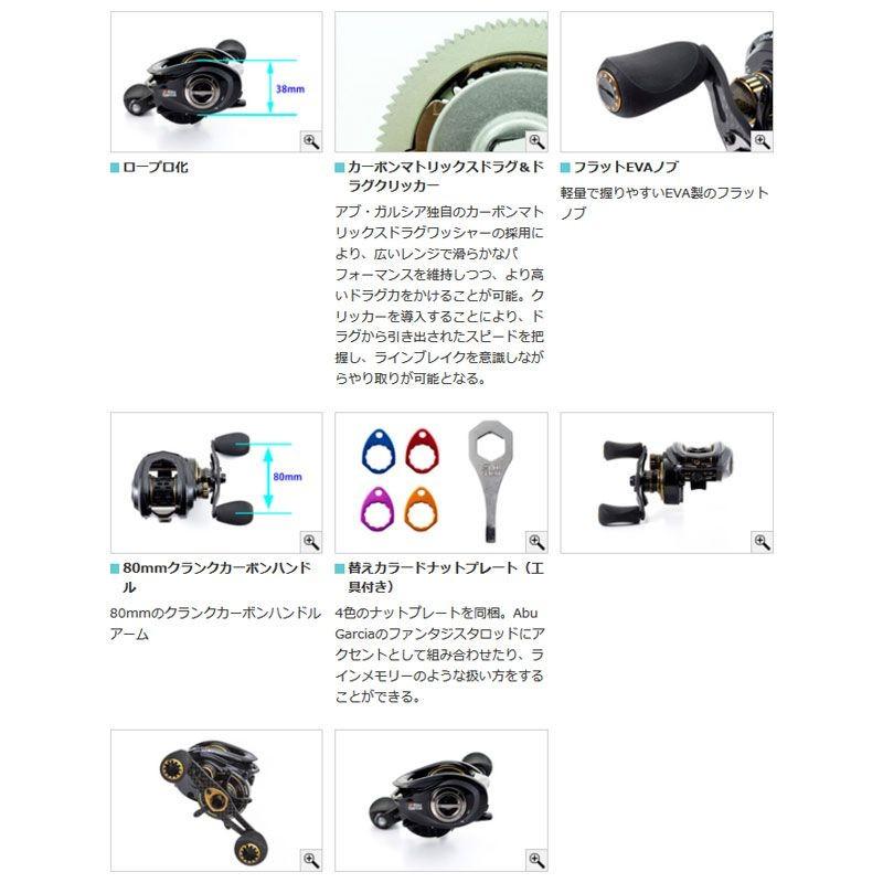 Abu Garcia Revo ALC-BF7 ベイトリール Revo ALC-BF7 (レボ エーエルシー BF7)｜AbuGarcia｜釣具の総合