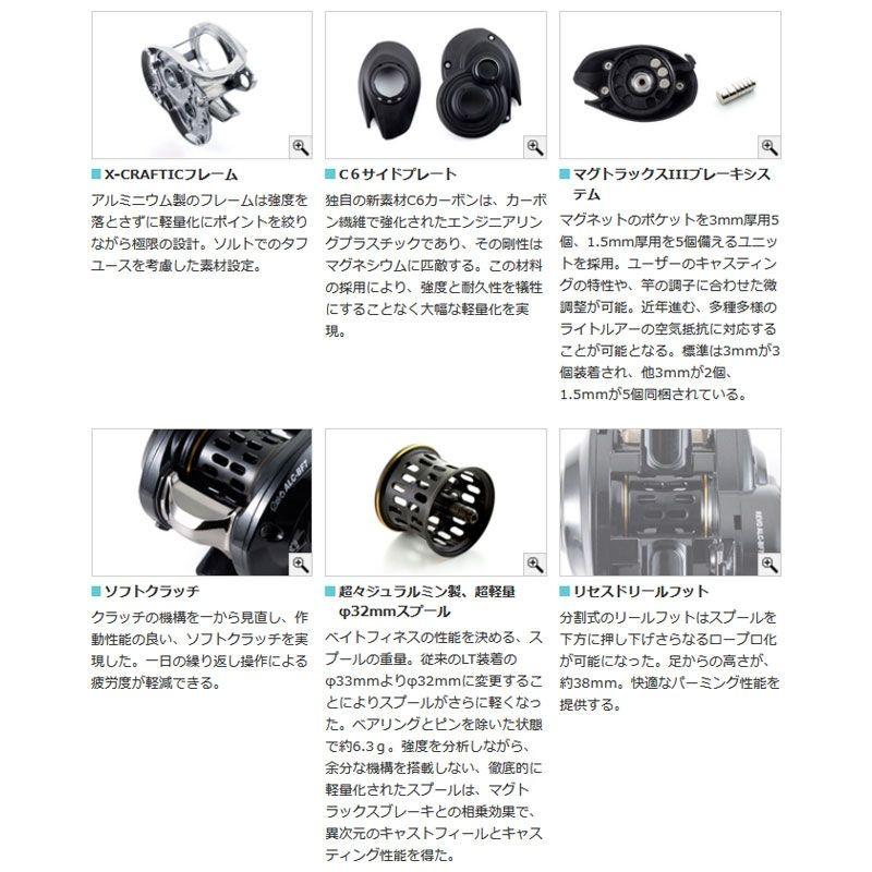 アブ REVO ALC BF7-L / アブガルシア リールの画像