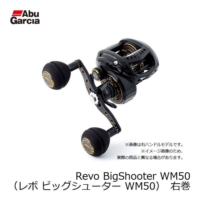 アブガルシア‼️ビッグシューターWM50‼️ 1023000087344-4.jpg