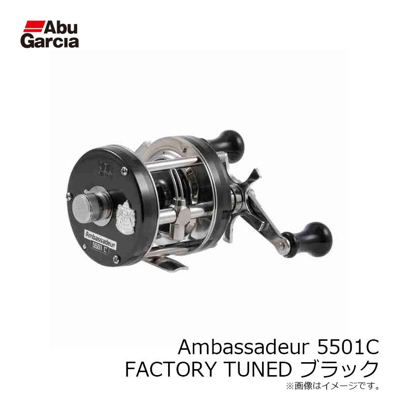 アブ Ambassadeur 5501C FACTORY TUNED ブラック : 釣具のFTO - 通販