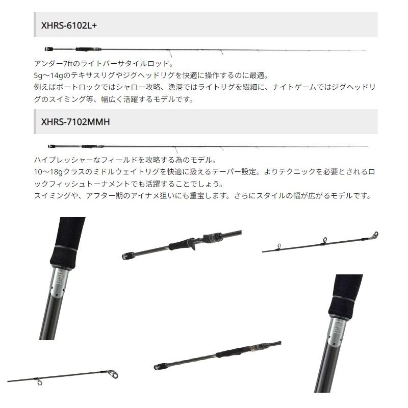 アブガルシア ソルティーステージ XHRC772HMロックフィッシュ ベイト