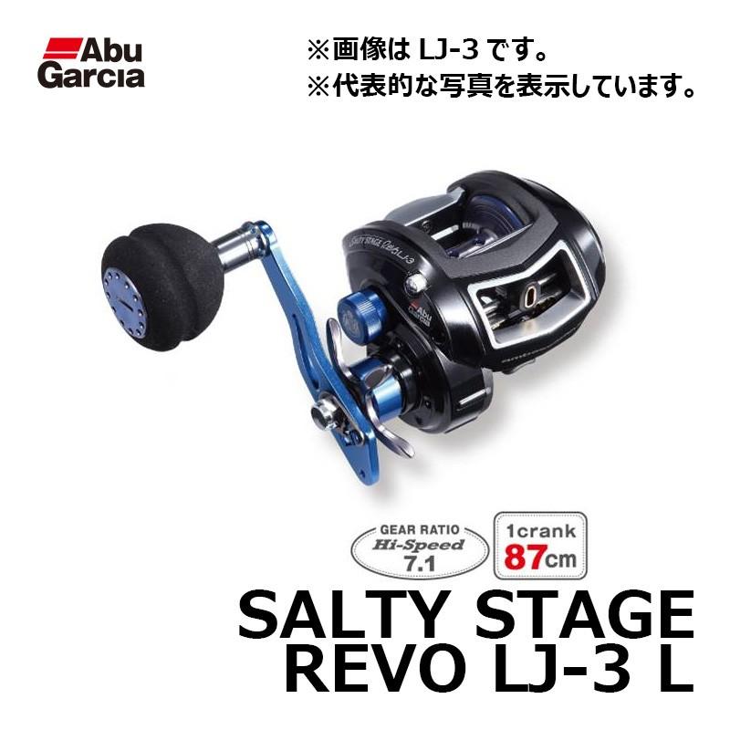 アブ ソルティーステージREVO LJ-3-L / アブガルシア リール 
