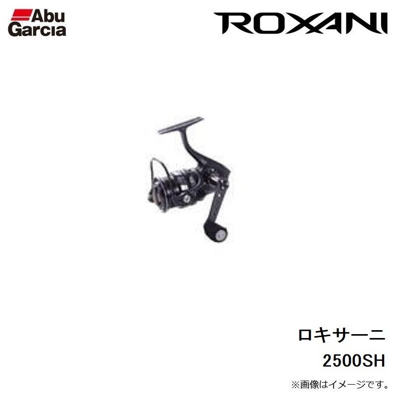 アブ ロキサーニ 2500SH / アブガルシア スピニングリール : 釣具のFTO