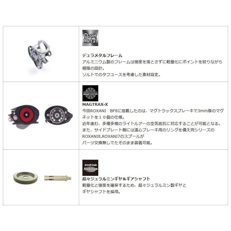 アブ ROXANI BF8-L(ロキサーニBF8 左ハンドル) / アブガルシア リール