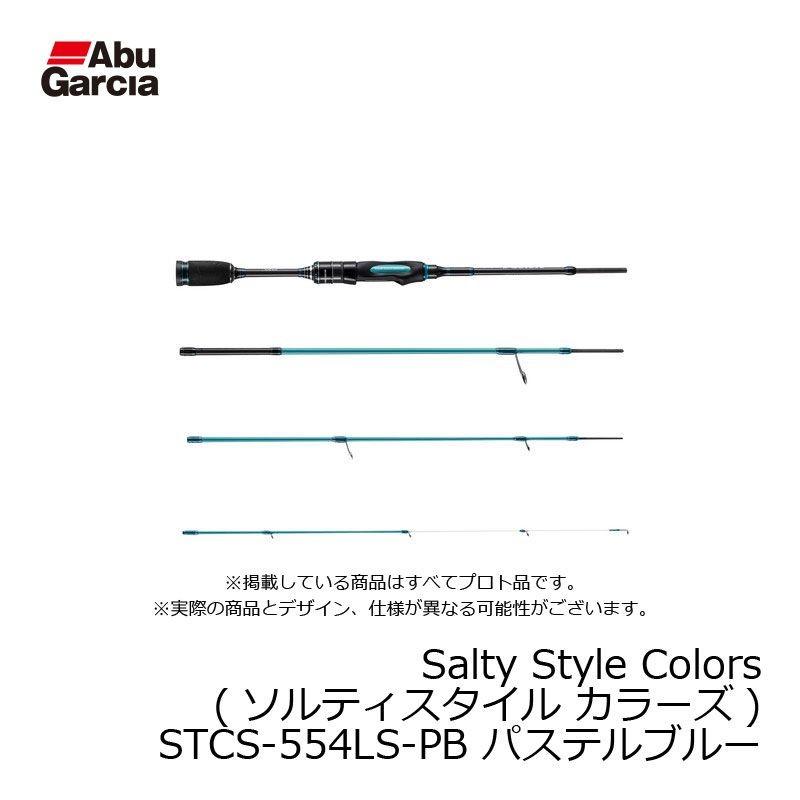 アブ Salty Style Colors (ソルティスタイル カラーズ) STCS-554LS-PB