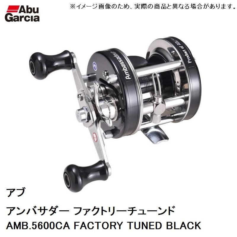 アブ アンバサダー ファクトリーチューンド AMB.5600CA FACTORY