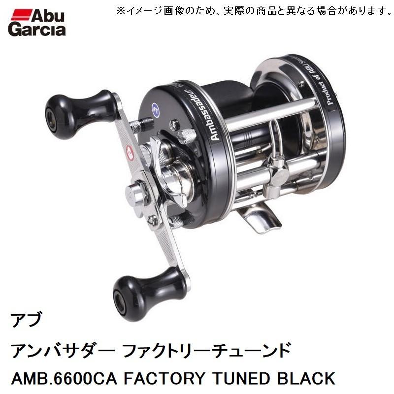 アブ アンバサダー ファクトリーチューンド AMB.6600CA FACTORY TUNED