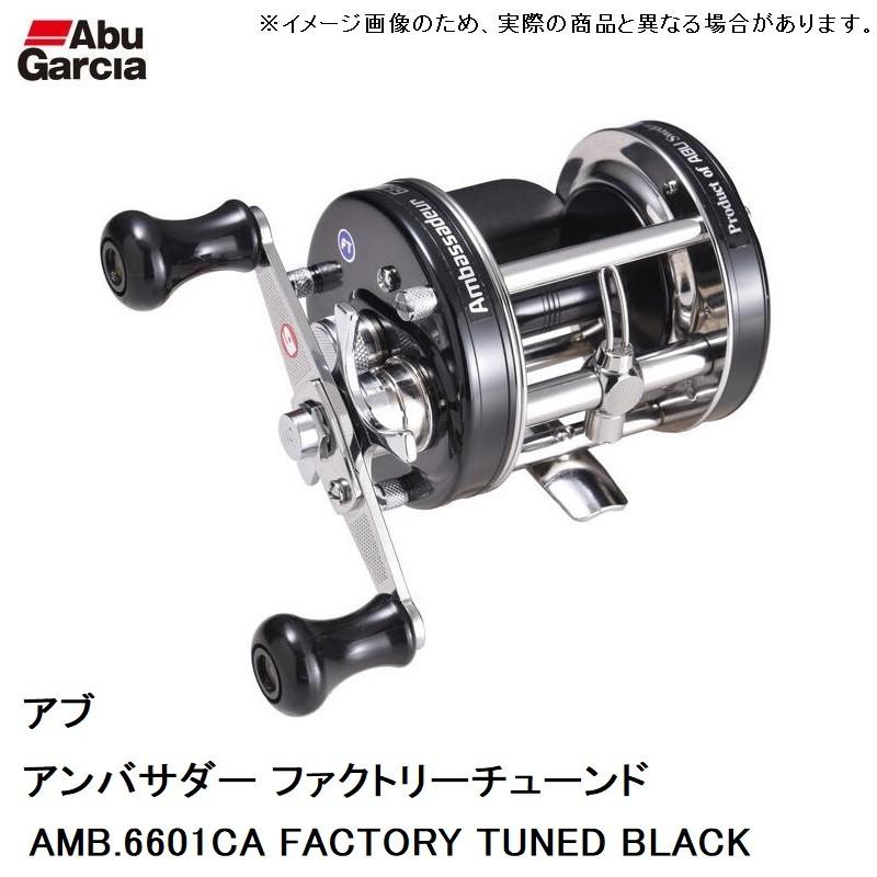 Abu Garcia『Ambassadeur 4600/4601 , 5600/5601CA Factory-tuned