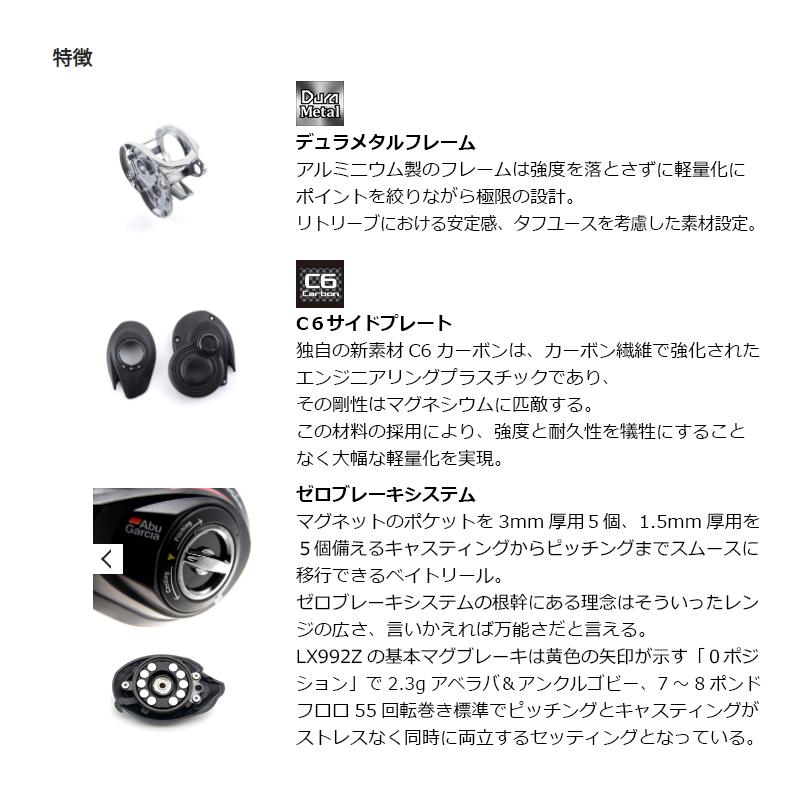 アブ LX992Z / バス ベイトリール イマカツ 右巻 : 釣具のFTO - 通販