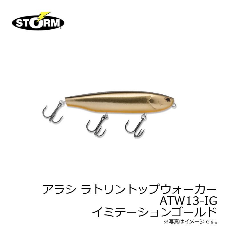 ストーム アラシ ラトリントップウォーカー Atw13 Ig イミテーションゴールド 釣具のfto 通販 Paypayモール