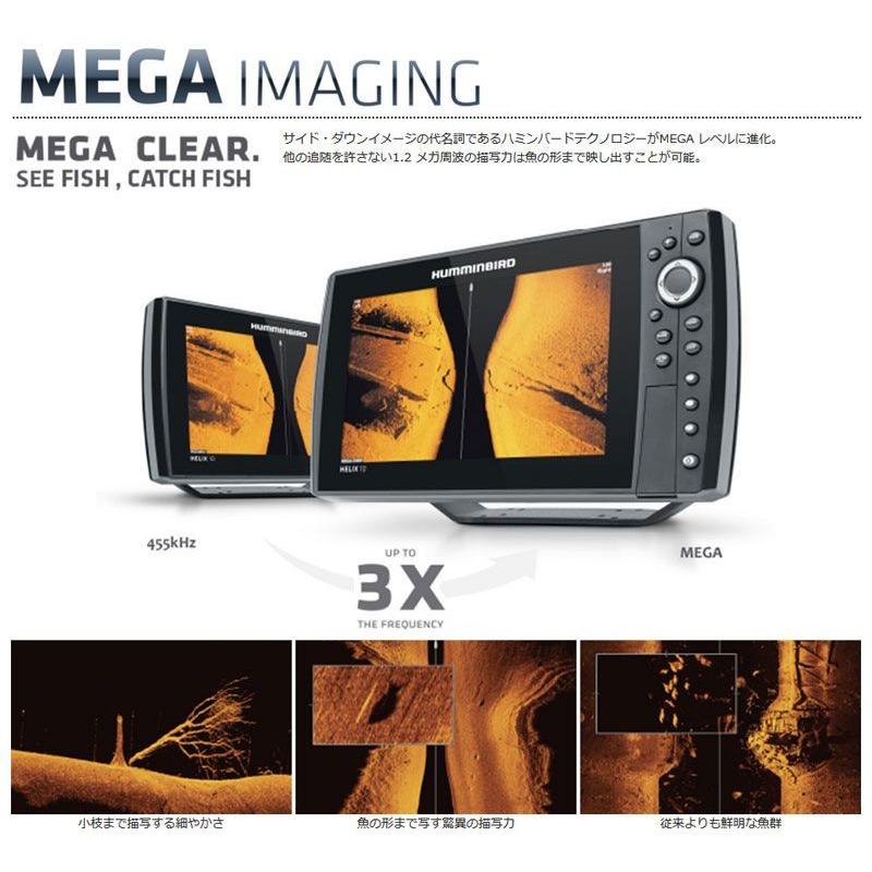 ハミンバード HELIX 9 MEGA CHIRP SI GPS G2N マップなしモデル