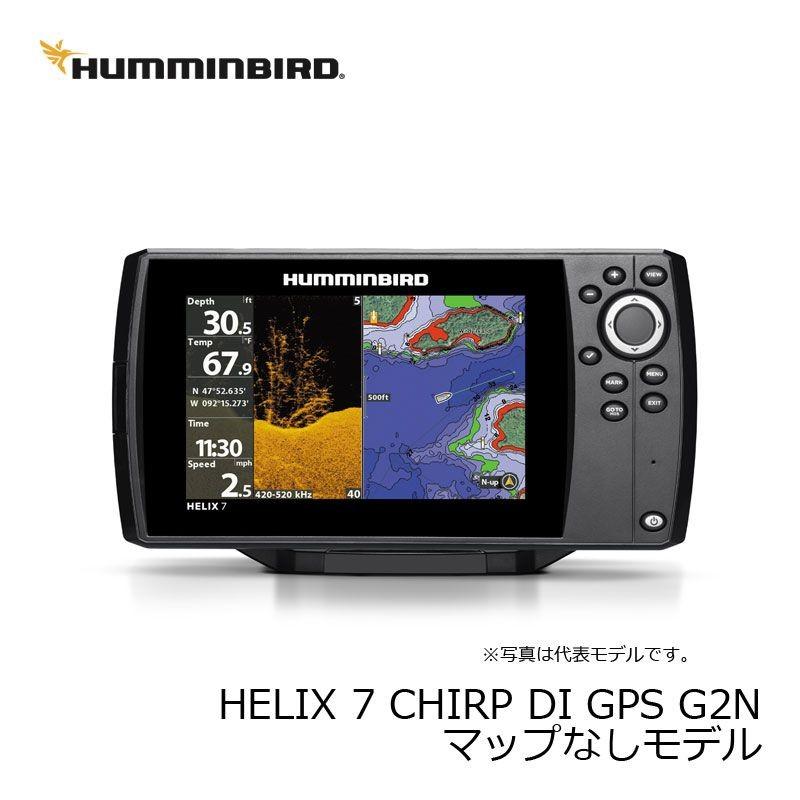 ハミンバード HELIX 7 CHIRP DI GPS G2N マップなしモデル / 魚群探知