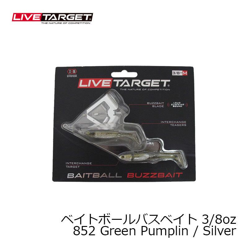 ライブターゲット　ベイトボールバスベイト 3/8oz　852 Green Pumplin / Silver【在庫限り特価】｜yfto｜04