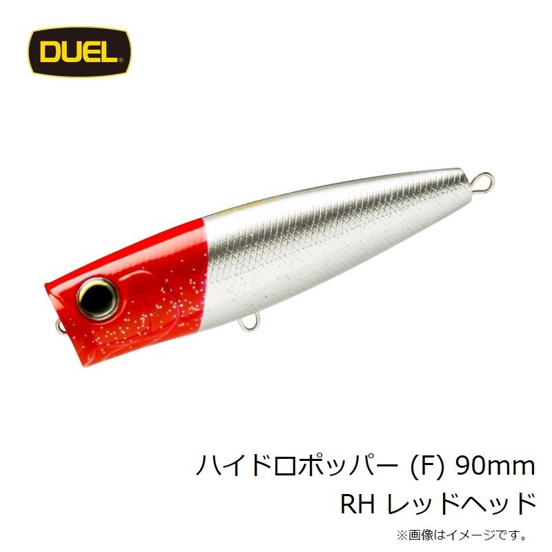 小型ポッパー ヨーヅリ ハイドロポッパー (F) 90mm RH レッドヘッド : 釣具のFTO
