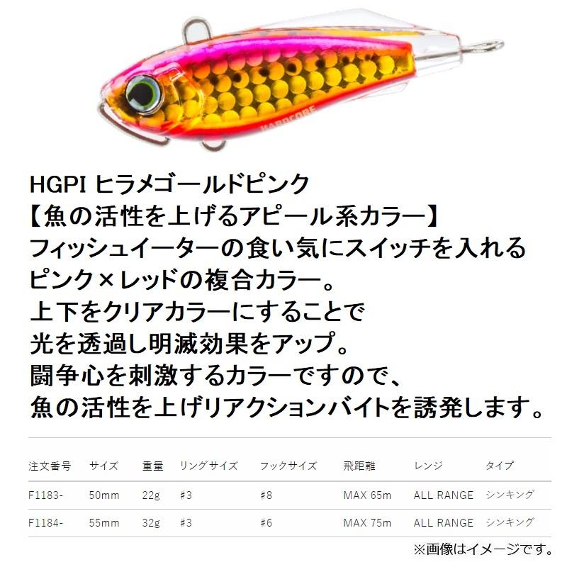 ファクトリーアウトレット デュエル ハードコア ソリッドスピン 22g 50mm F11 Hgpi ヒラメゴールドピンク Simbcity Net