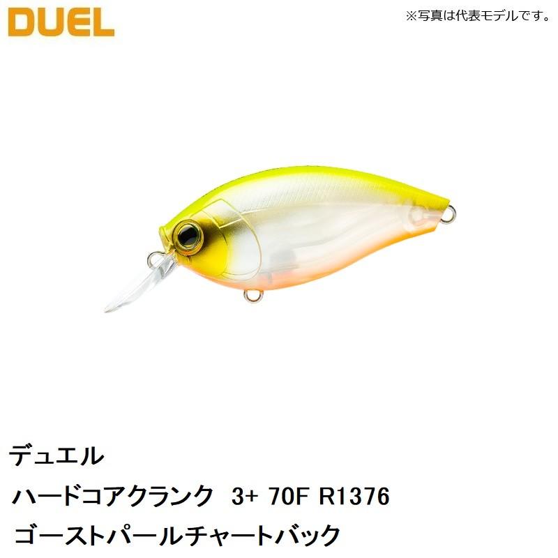 DUEL（デュエル） ハードコアクランク3+ 70F R1376 ゴーストパール