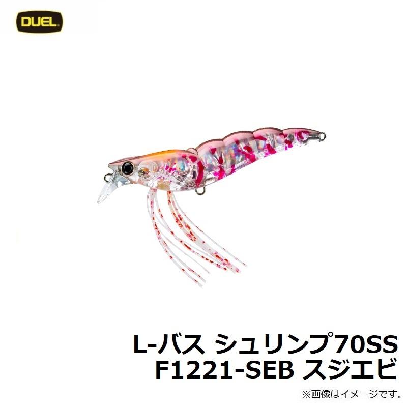 公式】 デュエル L-バス シュリンプ70SS F1221-SEB スジエビ825円 ... 公式】 デュエル L-バス シュリンプ70SS F1221-SEB スジエビ825円 ...
