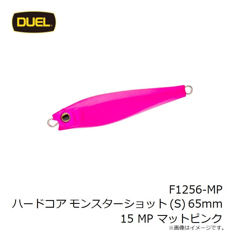 DUEL（デュエル） F1256-MP ハードコア モンスターショット (S) 65mm