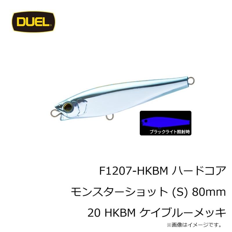 DUEL（デュエル） F1207-HKBM ハードコア モンスターショット (S) 80mm