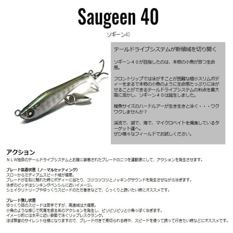 ニシネルアーワークス ソギーン40 #ゴールド : 釣具のFTO - 通販