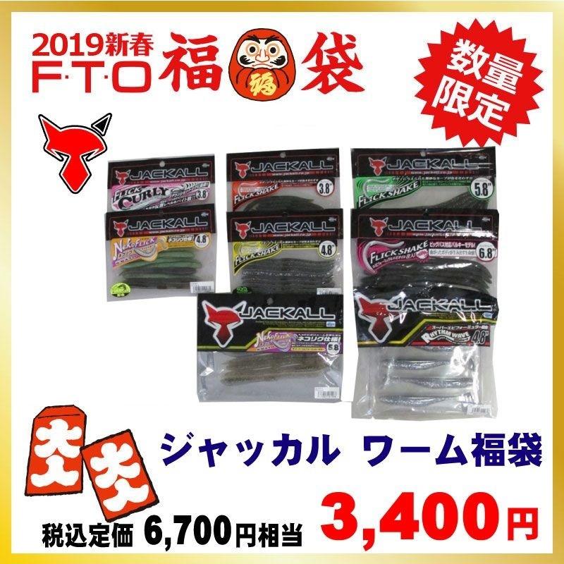 手伝う レンダー 持続する ジャッカル 福袋 Kangyoku Jp