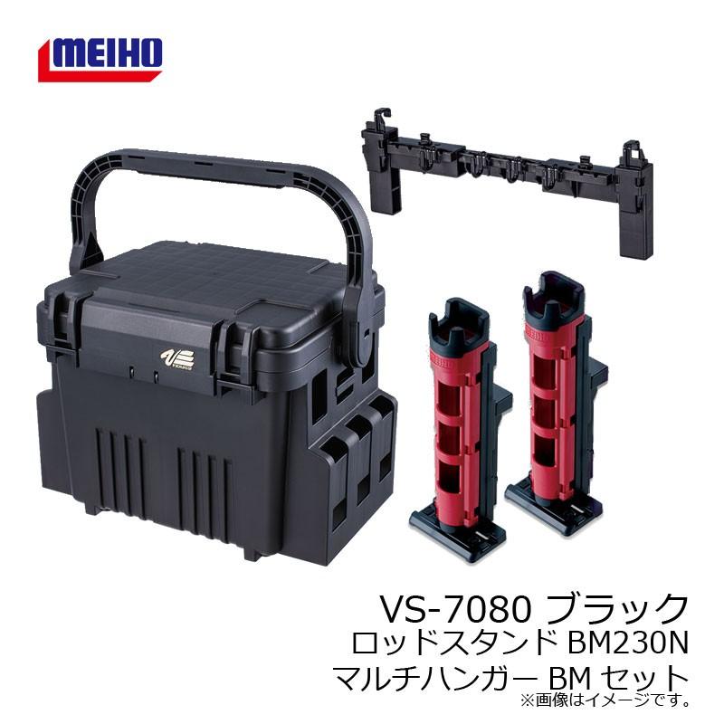 50 Off 明邦 Vs 7080 ブラック ロッドスタンドbm 230n マルチハンガーbmセット 国内最安値 Www Muslimaidusa Org
