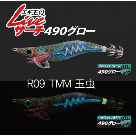 ヤマリア エギ王Qライブ サーチ 490グロー R09 TMM 玉虫 R09 玉虫 2.5