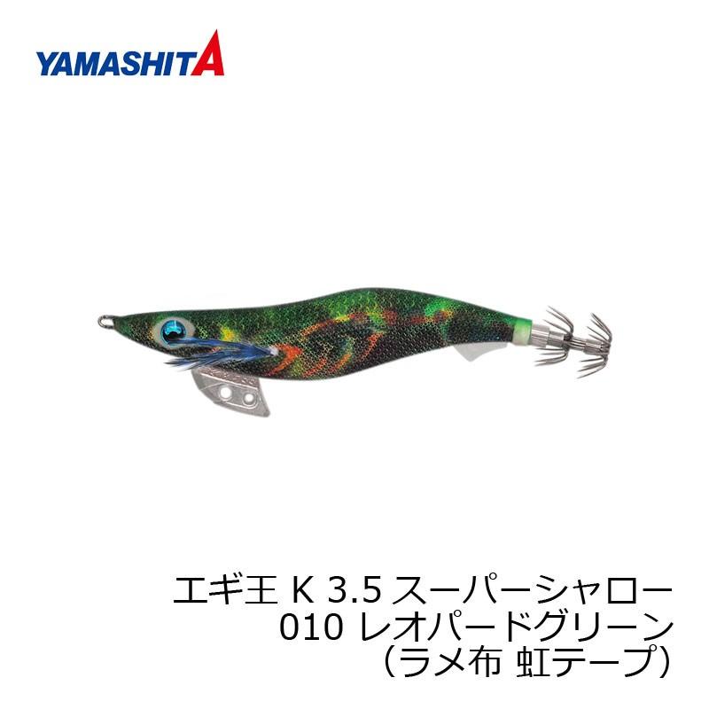 ヤマシタ　エギ王 K 3.5SS 010 レオパードグリーン ラメ布 虹テープ｜yfto