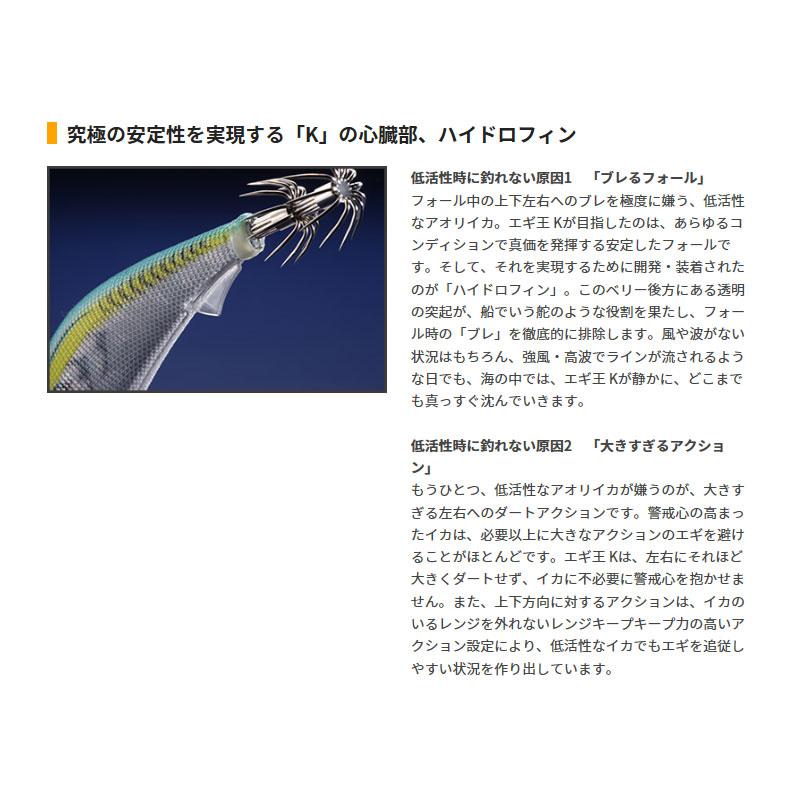 ヤマシタ エギ王 K 3 005 ムラムラチェリー ラメ布ケイムラボディー