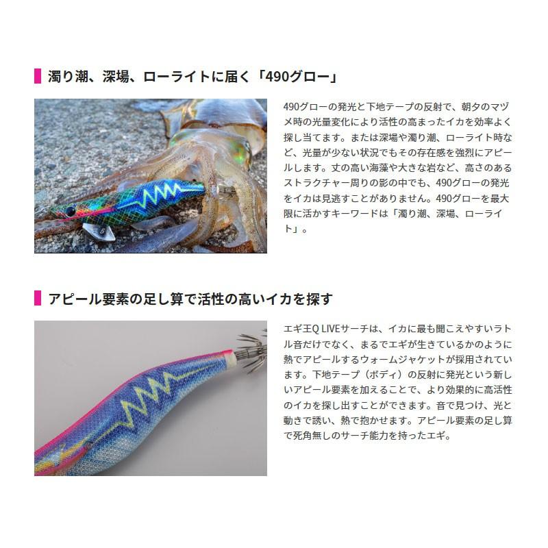 ヤマシタ　エギ王Qライブサーチ　3.5号 ヤマシタ/YAMASHITA エギ王Q LIVE サーチ 3.5号 Rカラー イカエギ