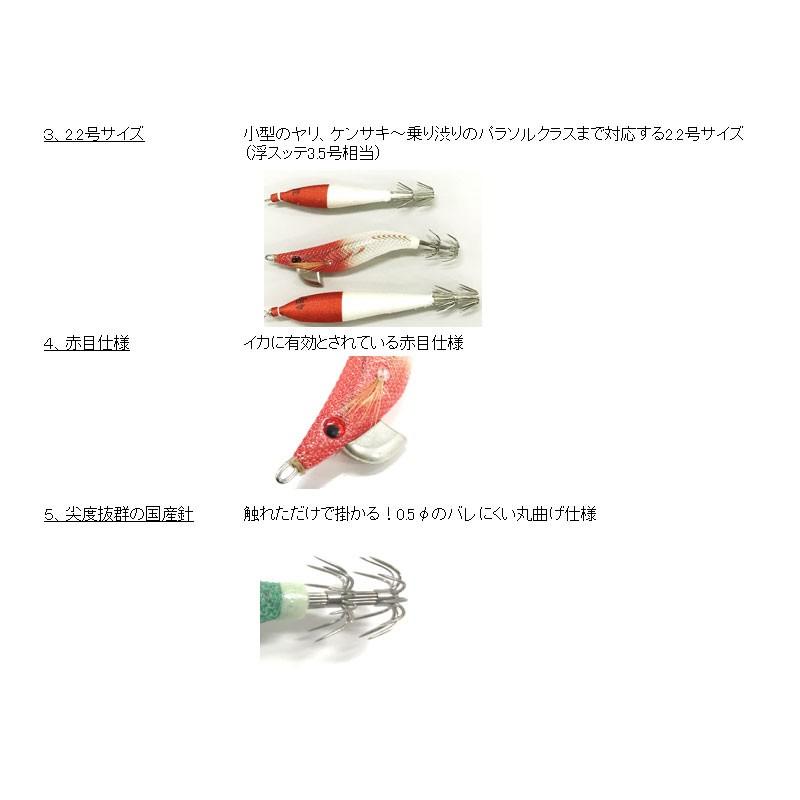 ヤマシタ　エギ　ドロッパー　イカメタル　スッテ YAMASHITA ヤマシタ イカメタル 浮スッテ ドロッパー アッパー