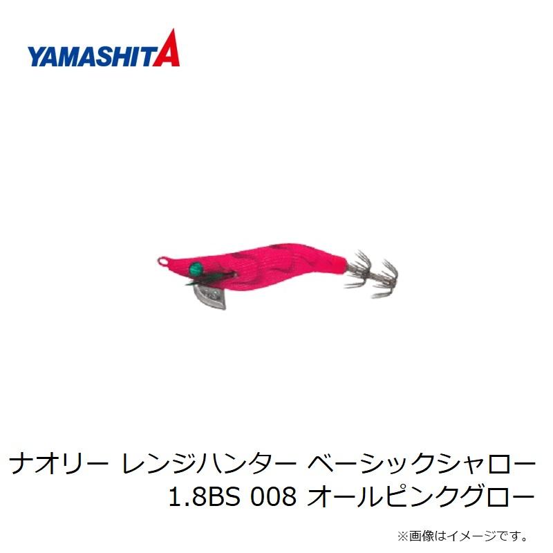 ナオリー エギ王 ピンク ホワイト オレンジ グロー 廃盤 1.8号 シャロー ヤマシタ ナオリー レンジハンター ベーシックシャロー 1.8BS 008