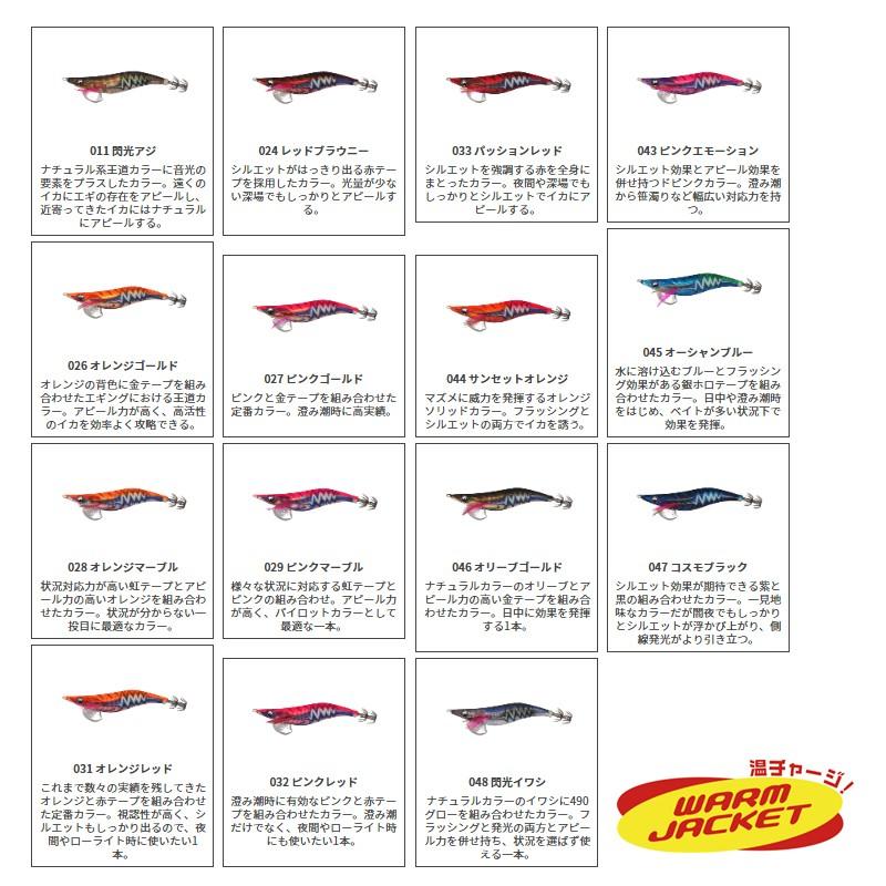 ヤマシタ エギ王 Live サーチ 3 0 026 オレンジゴールド エギ 19年 新製品 エギング 定番 アオリイカ 釣具のfto 通販 Paypayモール