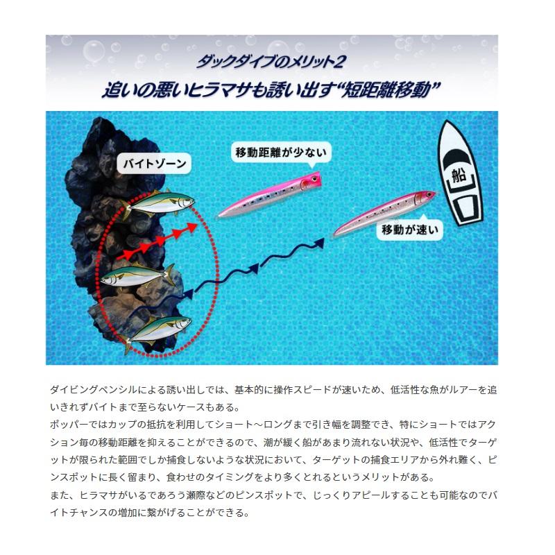 マリア ダックダイブF190 006 サイトピンキー : 釣具のFTO - 通販