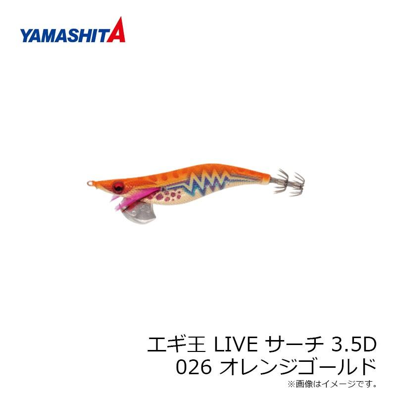 ヤマシタ エギ王 Live サーチ 3 5d 026 オレンジゴールド ラメ布 金テープ エギ 年 新製品 エギング 定番 アオリイカ エギ王 ライブ ディープ 釣具のfto 通販 Paypayモール