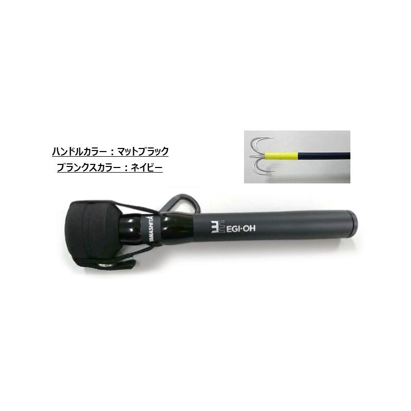 ヤマシタ エギ王 ランディングギャフ 305 NB2 (マットブラック