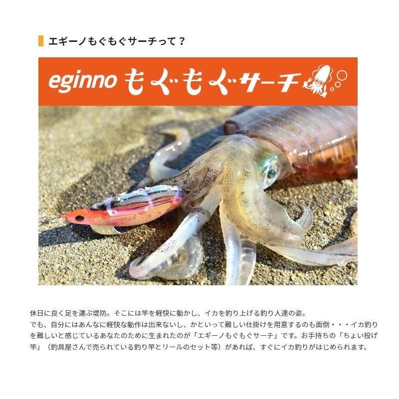 ヤマリア エギーノ もぐもぐサーチ 3.2号 007 ほろよいグロー : 釣具の