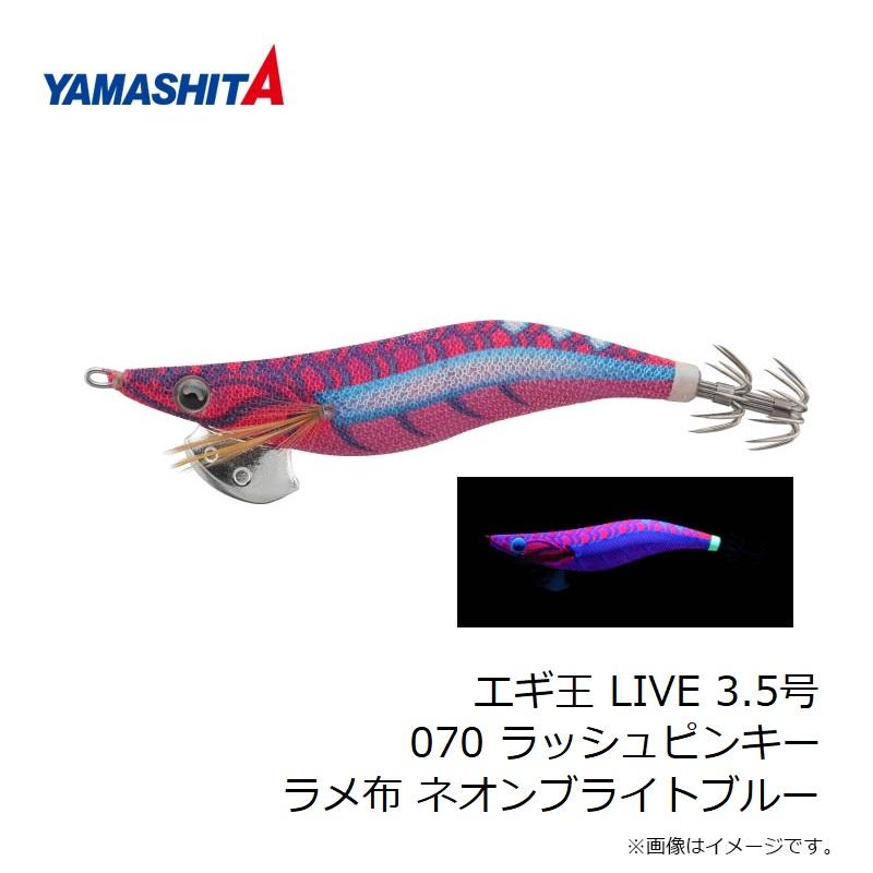 新品未使用　シマノ　ダイワ他　エギ　3.0 3.5号他　19本 ヤマシタ エギ王 LIVE 3.5号 070 ラッシュピンキー ラメ布 ネオン