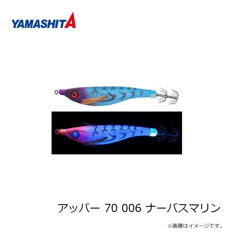 ヤマリア アッパー 70 006 ナーバスマリン : 釣具のFTO - 通販 - Yahoo